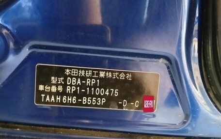 Honda Stepwgn IV, 2016 год, 1 400 000 рублей, 6 фотография