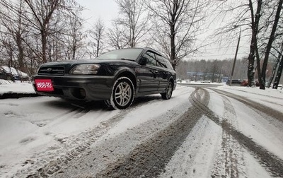 Subaru Legacy III, 2002 год, 500 000 рублей, 1 фотография