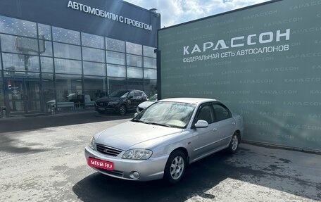 KIA Spectra II (LD), 2008 год, 335 000 рублей, 1 фотография