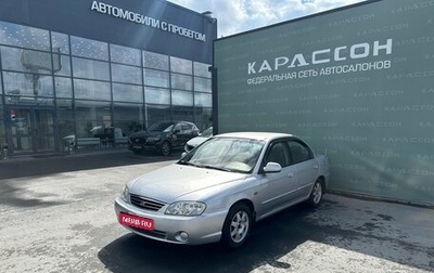 KIA Spectra II (LD), 2008 год, 335 000 рублей, 1 фотография