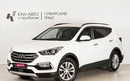 Hyundai Santa Fe III рестайлинг, 2017 год, 2 211 800 рублей, 1 фотография