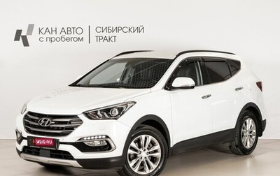Hyundai Santa Fe III рестайлинг, 2017 год, 2 211 800 рублей, 1 фотография