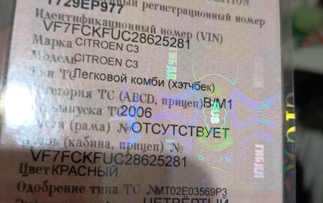 Citroen C3 II, 2006 год, 260 000 рублей, 2 фотография