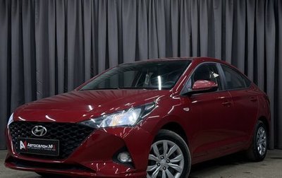 Hyundai Solaris II рестайлинг, 2021 год, 1 399 777 рублей, 1 фотография