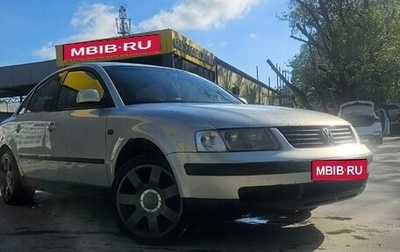 Volkswagen Passat B5+ рестайлинг, 1997 год, 200 000 рублей, 1 фотография