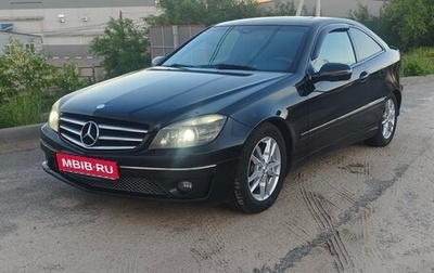 Mercedes-Benz CLC-Класс, 2008 год, 910 000 рублей, 1 фотография