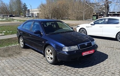 Skoda Octavia IV, 1997 год, 160 000 рублей, 1 фотография