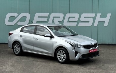 KIA Rio IV, 2021 год, 1 649 000 рублей, 1 фотография
