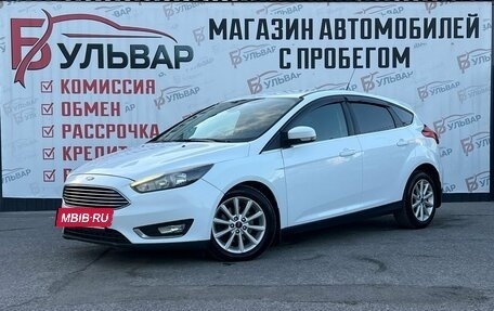 Ford Focus III, 2016 год, 1 120 000 рублей, 3 фотография