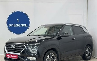 Hyundai Creta, 2022 год, 2 529 000 рублей, 1 фотография