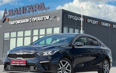 KIA Cerato IV, 2018 год, 1 770 000 рублей, 1 фотография