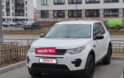 Land Rover Discovery Sport I рестайлинг, 2015 год, 2 230 000 рублей, 1 фотография