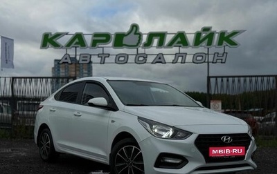Hyundai Solaris II рестайлинг, 2017 год, 999 000 рублей, 1 фотография