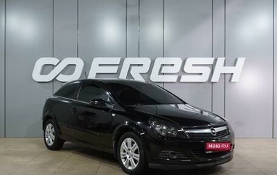 Opel Astra H, 2008 год, 699 000 рублей, 1 фотография