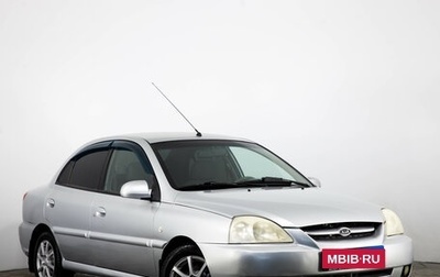 KIA Rio II, 2004 год, 429 000 рублей, 1 фотография