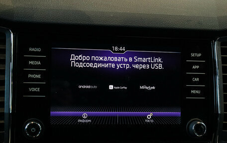 Skoda Kodiaq I, 2019 год, 3 400 000 рублей, 25 фотография