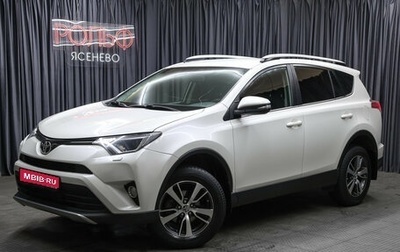 Toyota RAV4, 2017 год, 2 348 000 рублей, 1 фотография