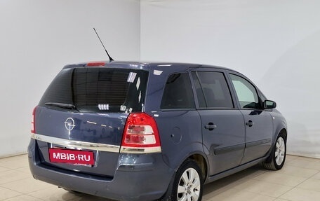 Opel Zafira B, 2008 год, 550 000 рублей, 5 фотография