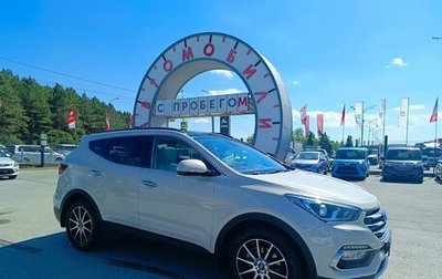Hyundai Santa Fe III рестайлинг, 2016 год, 2 099 995 рублей, 1 фотография