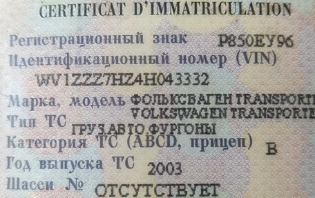 Volkswagen Transporter T5 рестайлинг, 2003 год, 450 000 рублей, 7 фотография