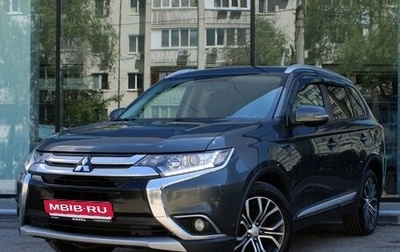Mitsubishi Outlander III рестайлинг 3, 2015 год, 1 995 000 рублей, 1 фотография