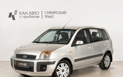 Ford Fusion I, 2008 год, 485 000 рублей, 1 фотография