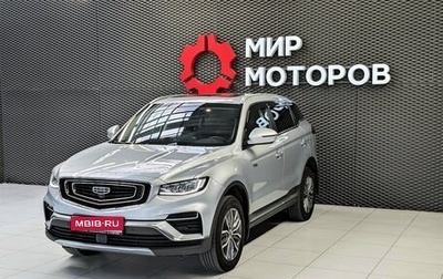 Geely Atlas, 2024 год, 2 300 000 рублей, 1 фотография
