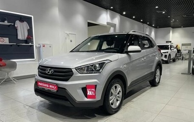Hyundai Creta I рестайлинг, 2017 год, 1 990 000 рублей, 1 фотография