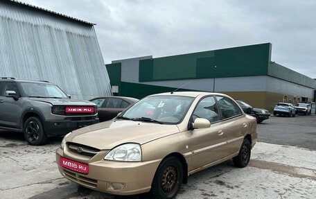 KIA Rio II, 2005 год, 199 000 рублей, 1 фотография