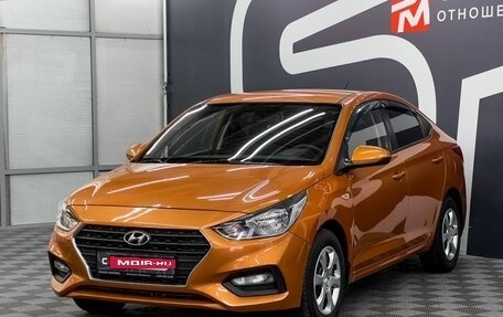 Hyundai Solaris II рестайлинг, 2017 год, 1 559 900 рублей, 3 фотография