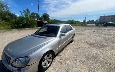 Mercedes-Benz S-Класс, 2003 год, 390 000 рублей, 1 фотография