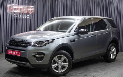 Land Rover Discovery Sport I рестайлинг, 2018 год, 2 449 000 рублей, 1 фотография