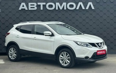 Nissan Qashqai, 2017 год, 1 750 000 рублей, 1 фотография