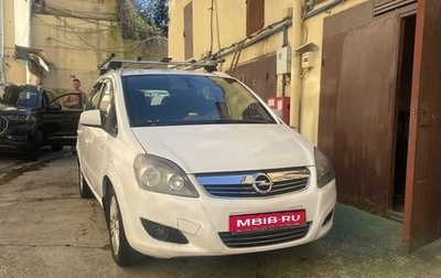 Opel Zafira B, 2012 год, 550 000 рублей, 1 фотография