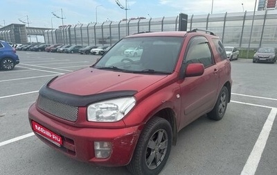 Toyota RAV4, 2000 год, 450 000 рублей, 1 фотография