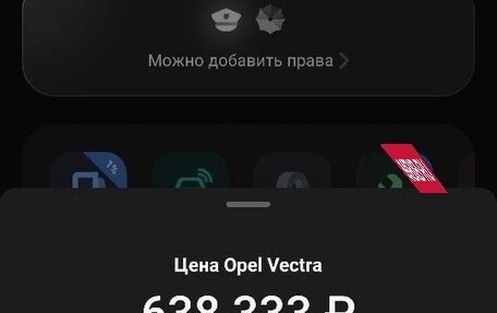 Opel Vectra C рестайлинг, 2007 год, 550 000 рублей, 9 фотография
