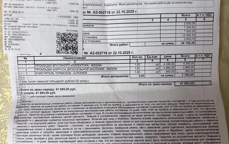 Nissan Murano, 2010 год, 1 050 000 рублей, 11 фотография