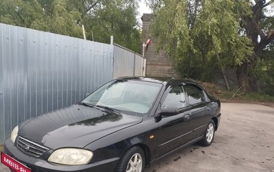 KIA Spectra II (LD), 2007 год, 250 000 рублей, 1 фотография