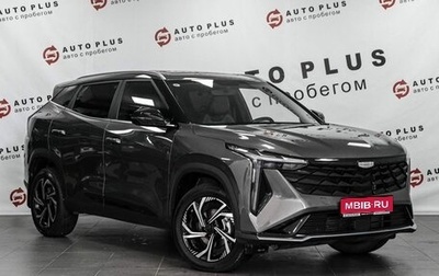 Geely Atlas, 2024 год, 2 499 000 рублей, 1 фотография