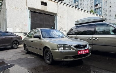Hyundai Accent II, 2005 год, 420 000 рублей, 1 фотография