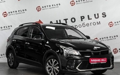 KIA Rio IV, 2020 год, 1 749 000 рублей, 1 фотография