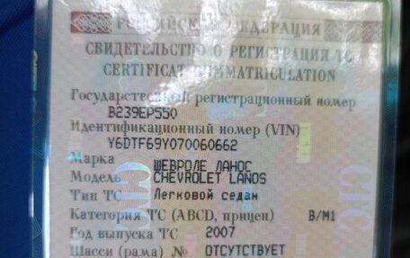 Chevrolet Lanos I, 2007 год, 145 000 рублей, 9 фотография