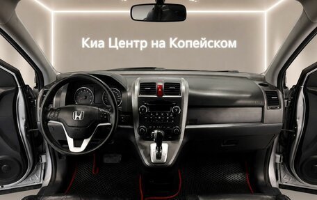 Honda CR-V III рестайлинг, 2008 год, 1 295 000 рублей, 11 фотография