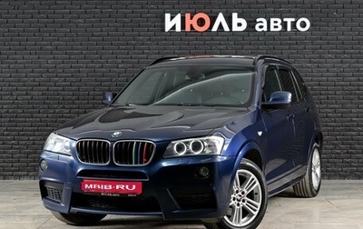 BMW X3, 2012 год, 1 850 000 рублей, 1 фотография