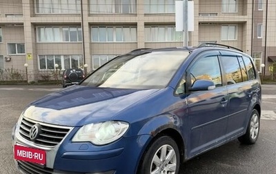 Volkswagen Touran III, 2008 год, 400 000 рублей, 1 фотография