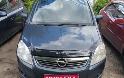 Opel Zafira B, 2008 год, 545 000 рублей, 1 фотография
