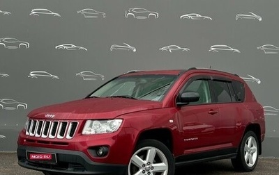 Jeep Compass I рестайлинг, 2012 год, 1 298 400 рублей, 1 фотография