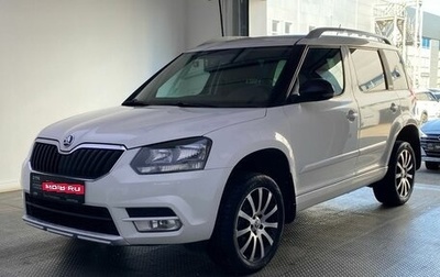 Skoda Yeti I рестайлинг, 2014 год, 1 080 000 рублей, 1 фотография
