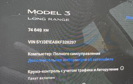 Tesla Model 3 I, 2019 год, 2 550 000 рублей, 20 фотография