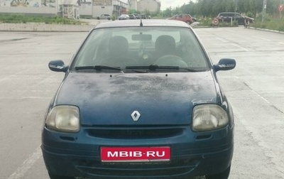 Renault Clio III, 2000 год, 130 000 рублей, 1 фотография